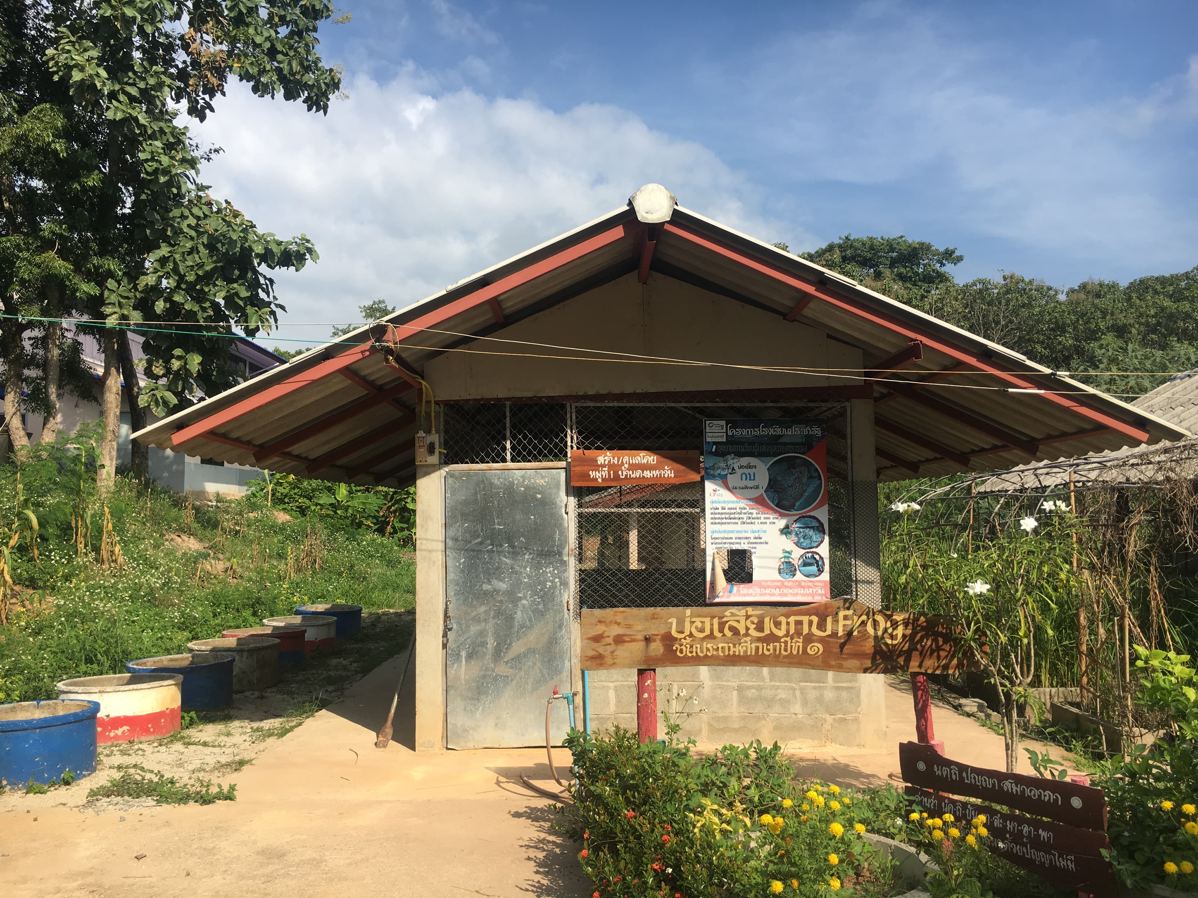 อาคารอเนกประสงค์/โรงอาหาร/โรงฝึกงาน/หอประชุม อื่น อื่น(สร้างเอง) ปีที่สร้าง 2561