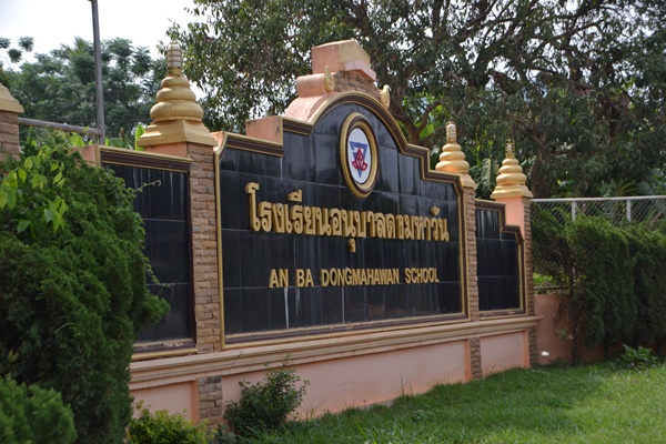 รั้ว อื่น อื่น ปีที่สร้าง 2542